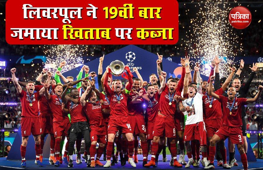 Liverpool captured title for 19th time