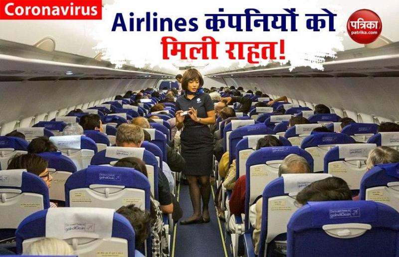 SC ने Airlines companies को दी राहत, Airplane में अब बीच की सीट खाली रखने की नहीं जरूरत