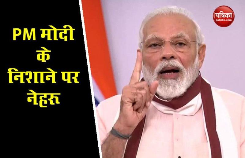 PM Modi के निशाने पर Congress-‘नेहरू के समय कुंभ भगदड़ में मारे गए लोगों के आंकड़े छुपाए गए थे