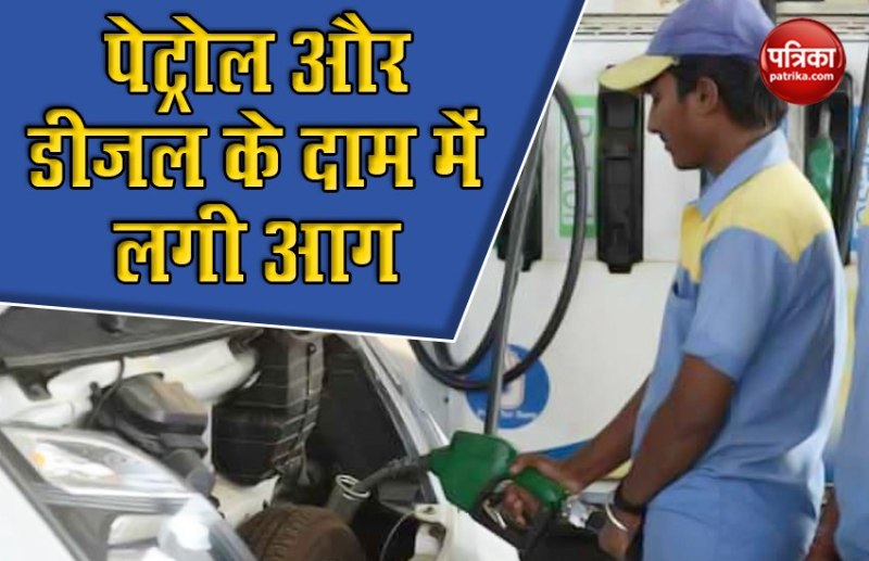 petrol diesel price today