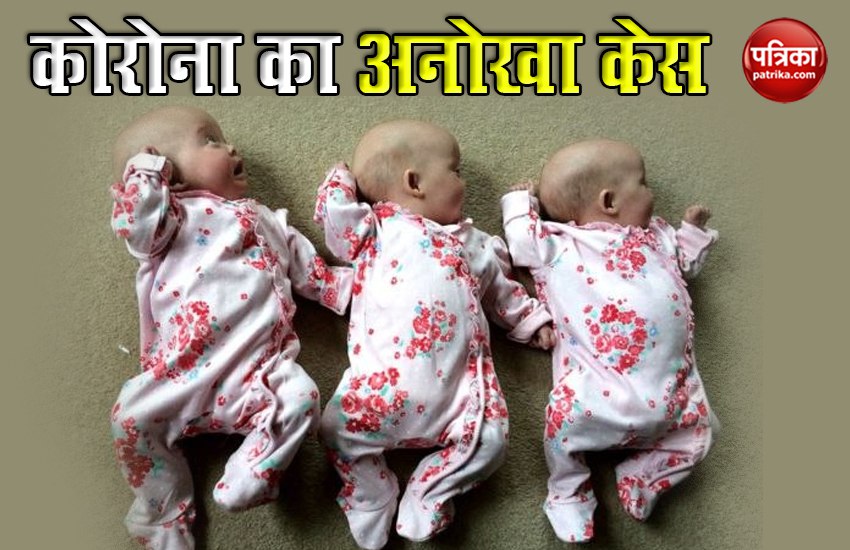 मेक्सिको में जन्में 3 बच्चे निकले कोरोना पॉजिटिव, मां-बाप का टेस्ट आया नेगेटिव, मामले को देख डॉक्टर हैरान