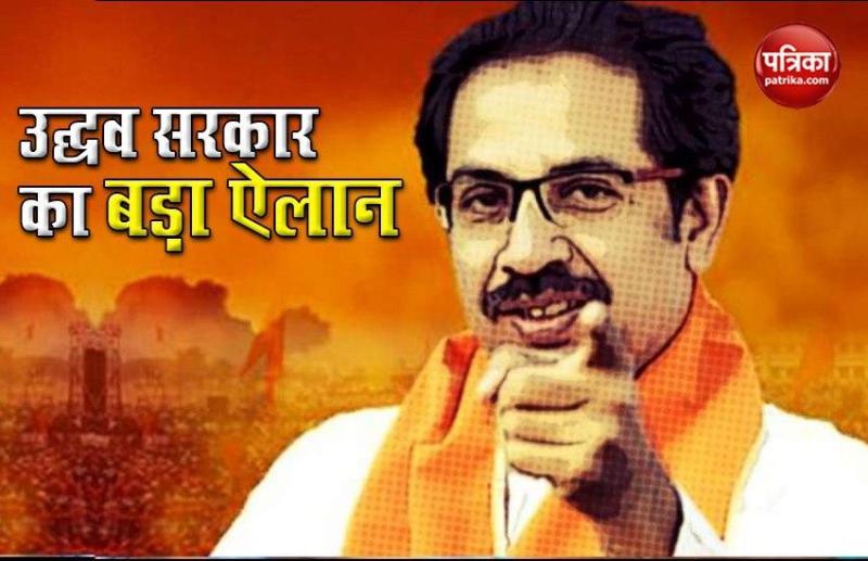 CM Uddhav Thackeray