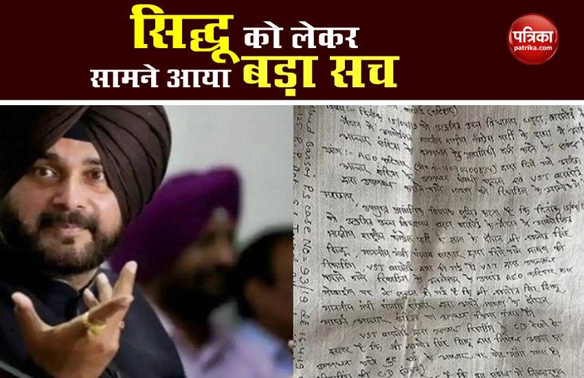FIR Comes Out Navjot Singh Sidhu Hidding from police