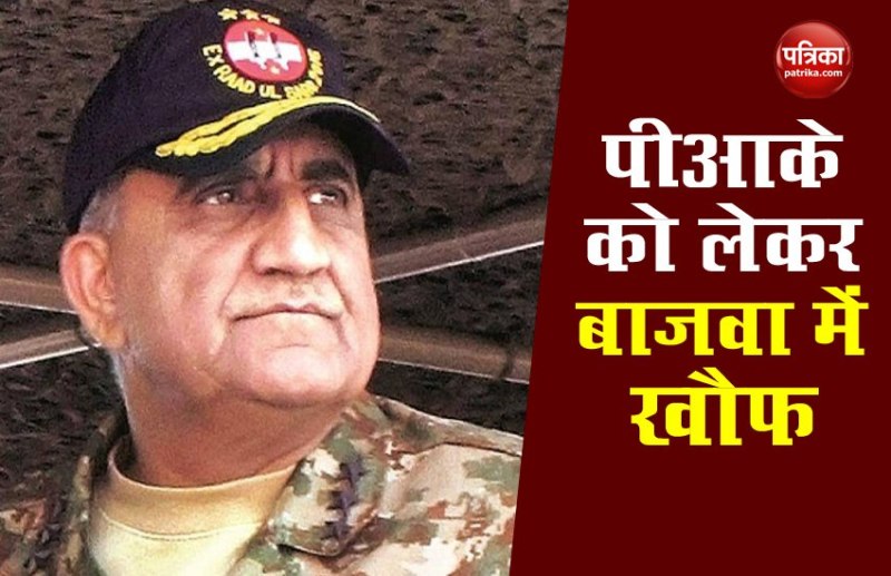 Pakistan Army Chief