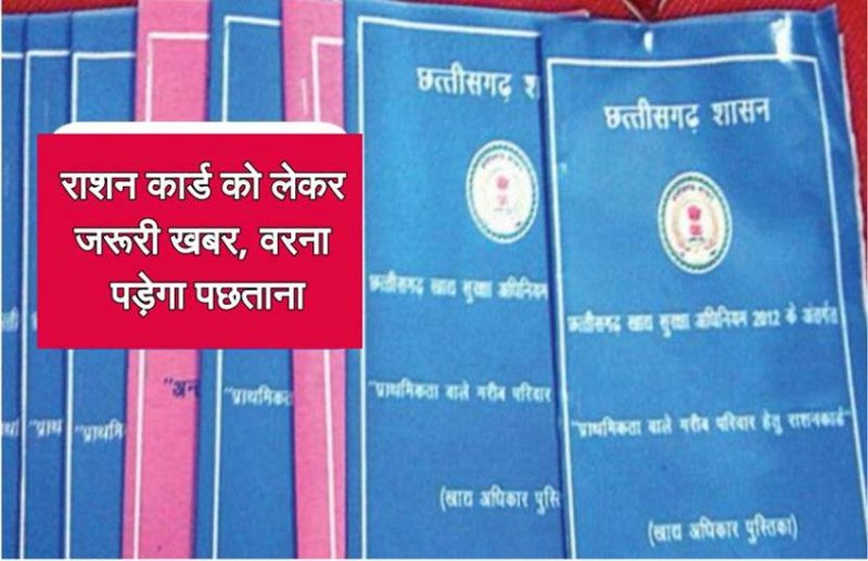 जिले में 01 लाख 50 हजार बीपीएल राशनकार्ड धारियों को मिलेगा नि:शुल्क अरहर दाल