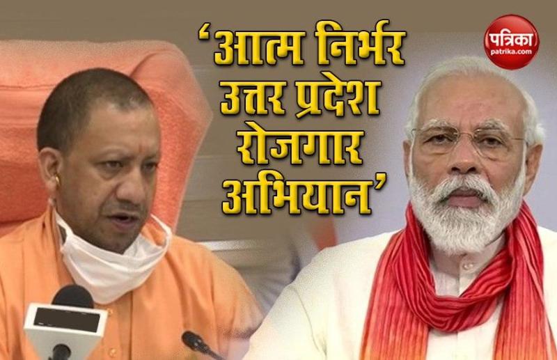 PM Narendra Modi to launch Atma Nirbhar Uttar Pradesh Rojgar Abhiyan today