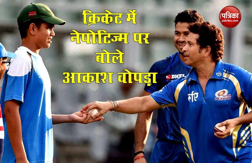 aakash chopra talk about the nepotism in cricket