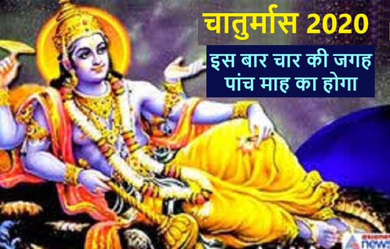 chaturmas 2020 starts fron 1 july 2020, hindu calendar
