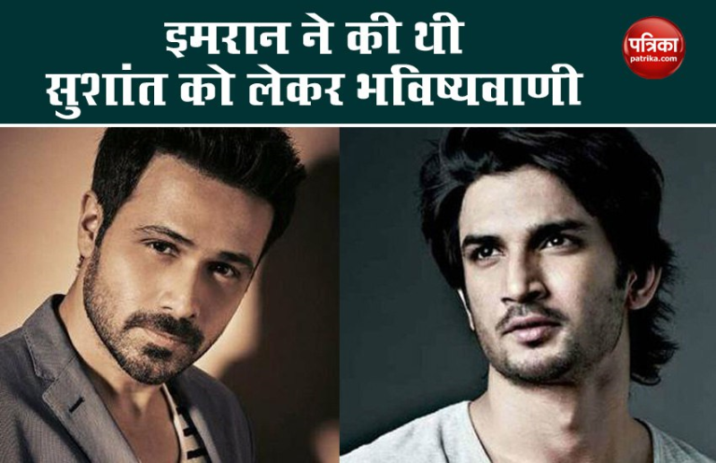 Emraan Hashmi Throwback Video Viral On Social Media