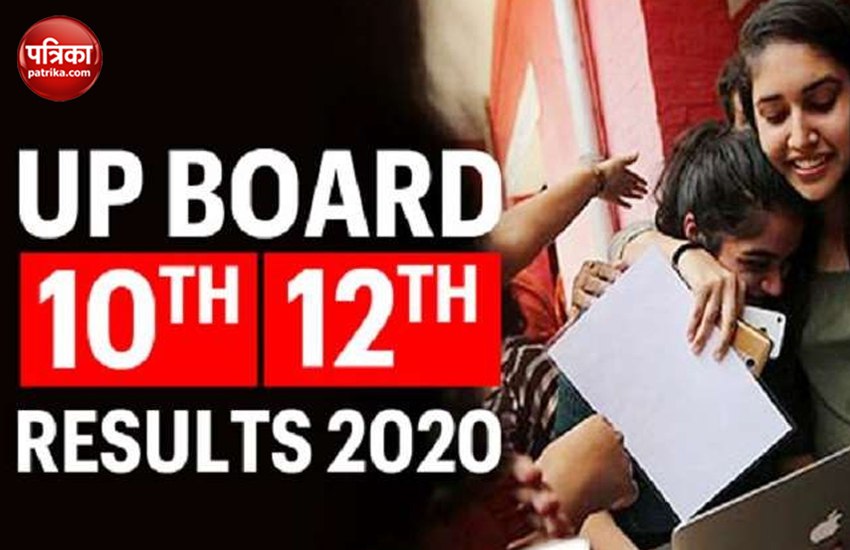 UP Board Result 2020 : लंबे इंतजार के बाद इंतजार हुआ खत्म, 12:30 बजे जारी होगा 10वीं, 12वीं का Result