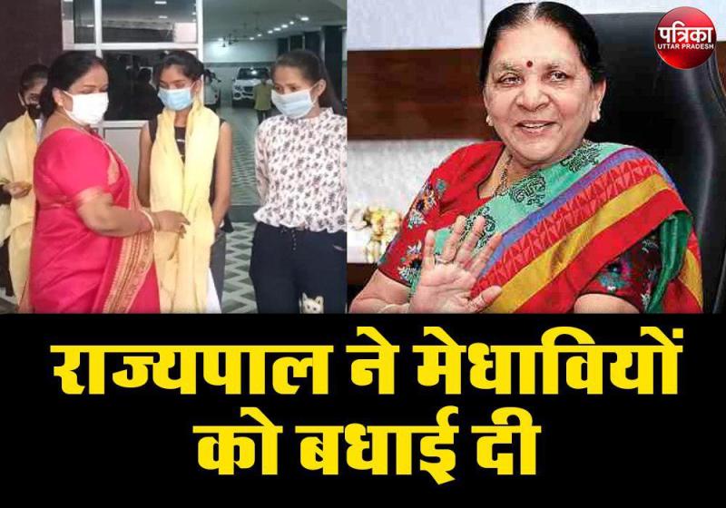 UP Board 2020 : राज्यपाल आनंदीबेन पटेल ने मेधावियों को बधाई दी
