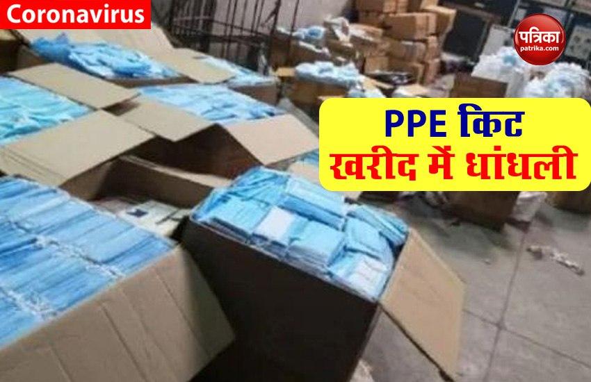 PPE Kit Scam in Punjab 