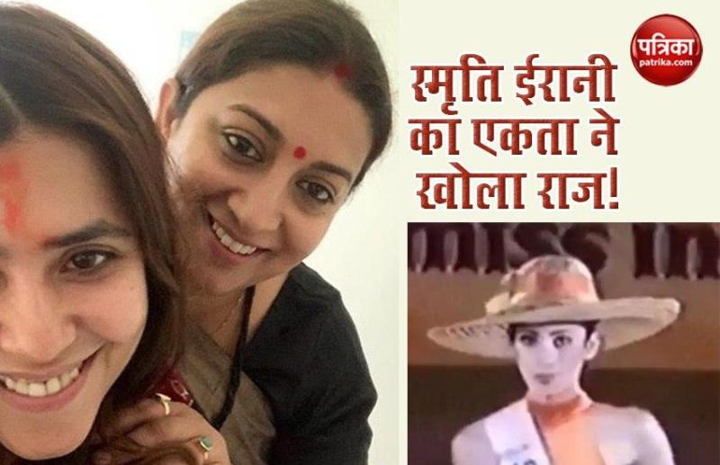 Smriti Irani As A Miss India Contestant