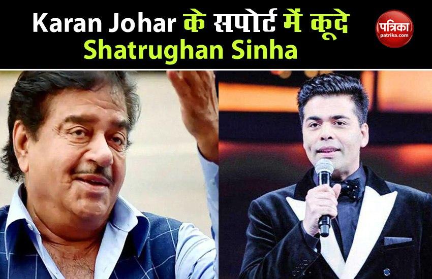 Shatrughan Sinha Support Karan Johar