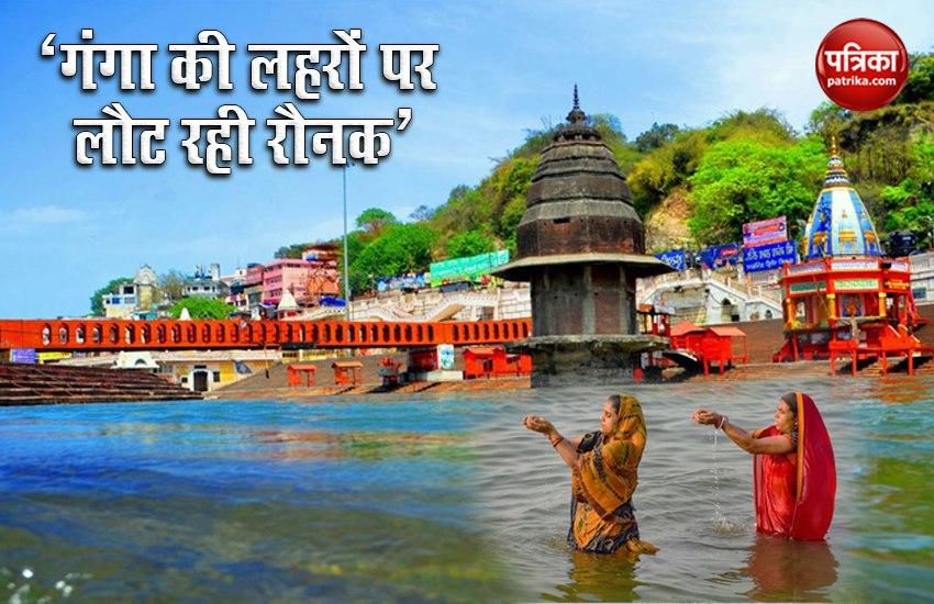 Haridwar Ganga River during Unlock 1.0