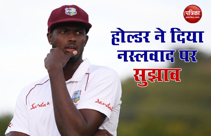 Holder said racism should be treated like fixing and doping