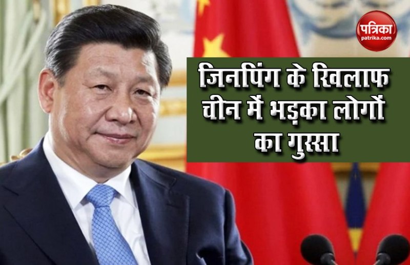 president jinping
