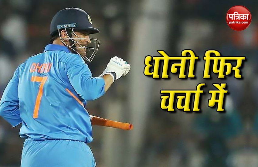 mahendra singh dhoni change look