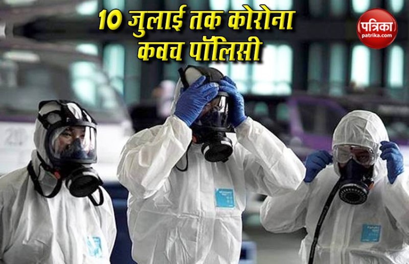 Corona Kavach Policy