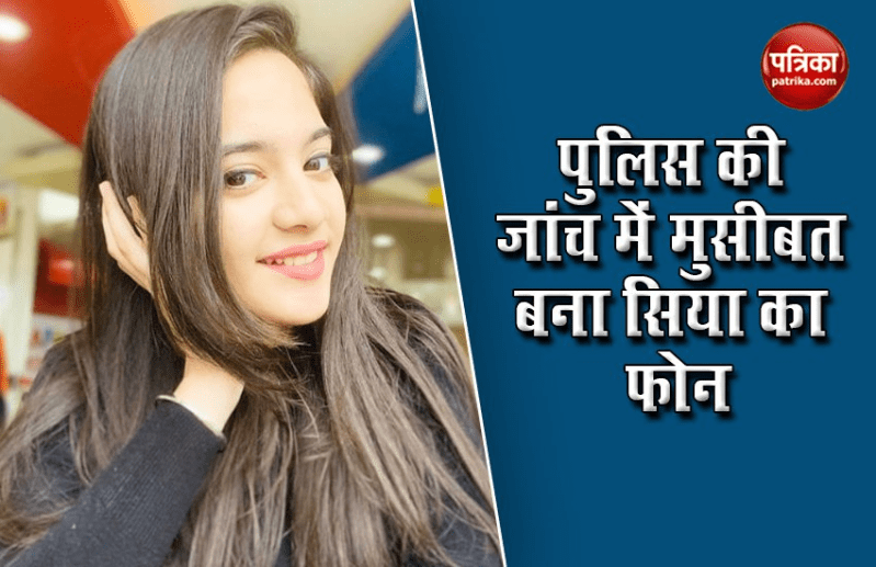 Police Sent Siya Kakkar's Phone For Forensic investigation