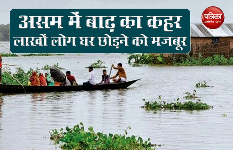 Assam floods