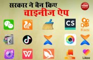 India Govt banned 59 Chinese Mobile App including Tik Tok, UC Browser amid India-China Dispute