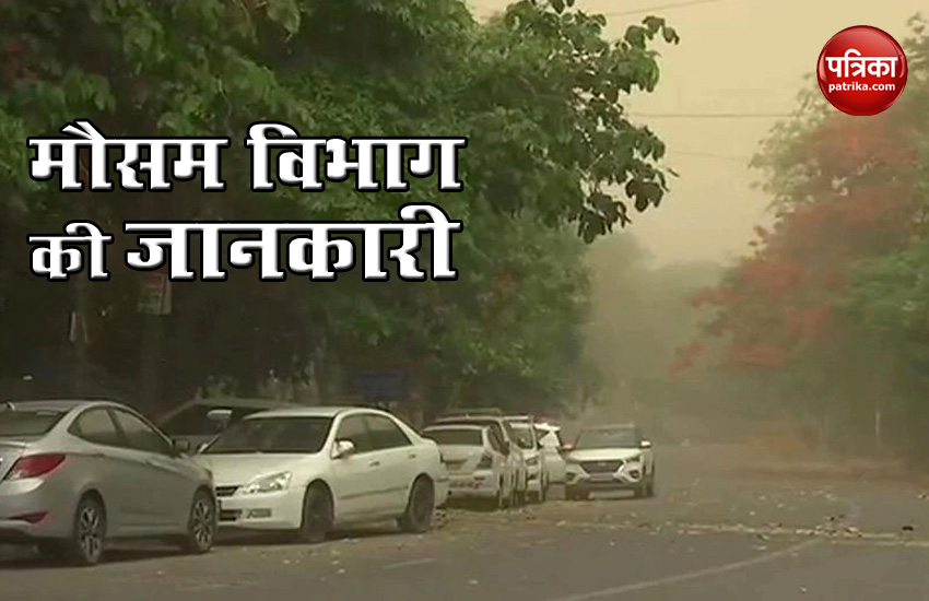 दिल्ली को लेकर मौसम विभाग ने की भविष्यवाणी, हफ्ते भर बारिश के आसार नहीं, सताएगी उमस