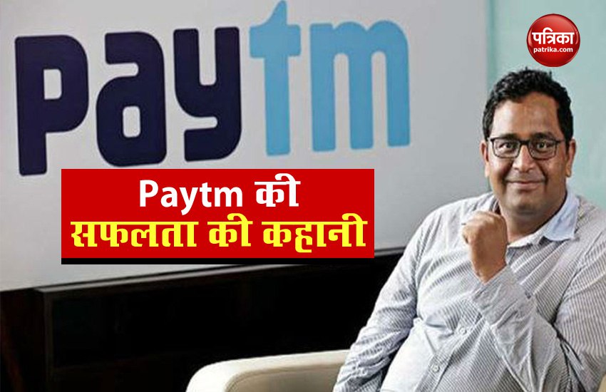 कभी नहीं थे खाने के पैसे, आज है करोड़ों के मालिक, जानिए गरीबी से अमीरी तक कैसे पूरा हुआ Paytm founder का सफर