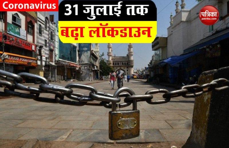 Lockdown Extended in Maharashtra till 31 July