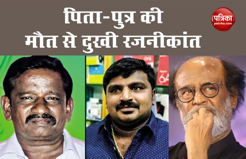 Actor Rajinikanth Expressed Grief Over The Death Of P Jayaraj Fennix