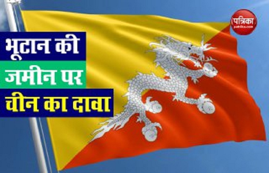 bhutan Flag