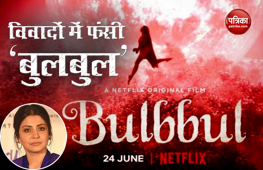 Anushka Sharma's film Bulbbul surrounded in controversies