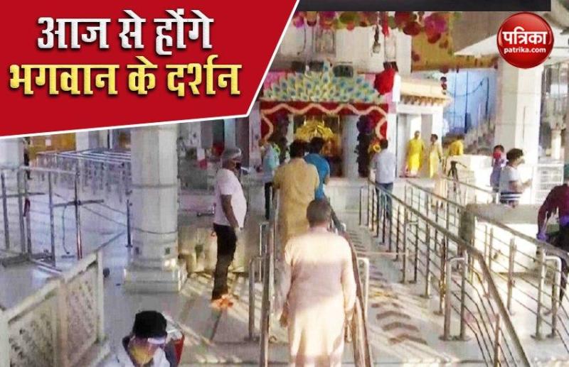 सरकार के निर्देश: भगवान के दर्शन होंगे, लेकिन प्रतिमा छूने और प्रसाद चढ़ाने की मनाही