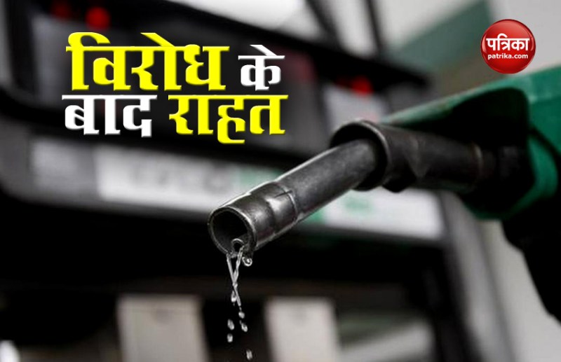 petrol diesel price today