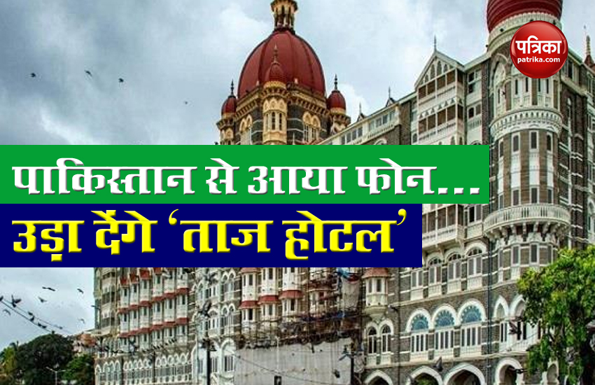 Hotel Taj received Bomb Threat call from Pakistan