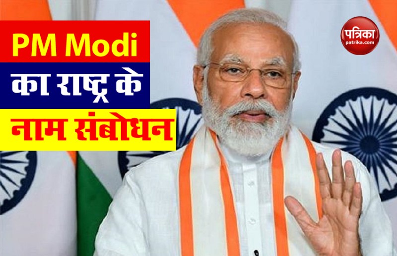 PM Narenda Modi Address to Nation