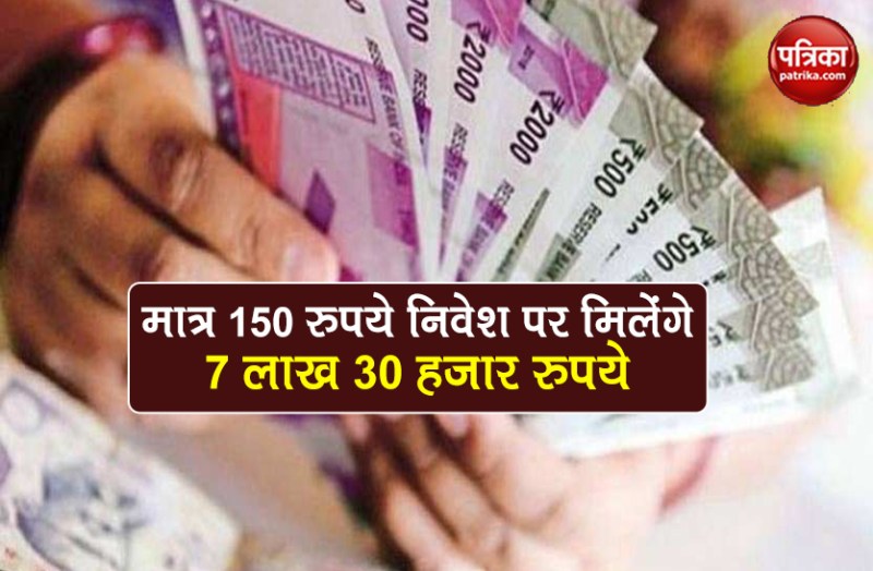 Post Office Recurring Deposit scheme know small saving investment