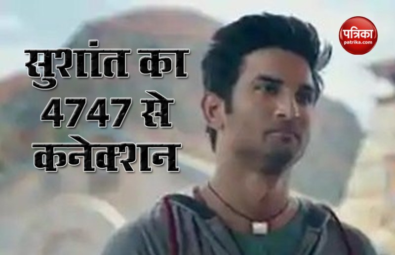 sushant singh rajput interesting facts