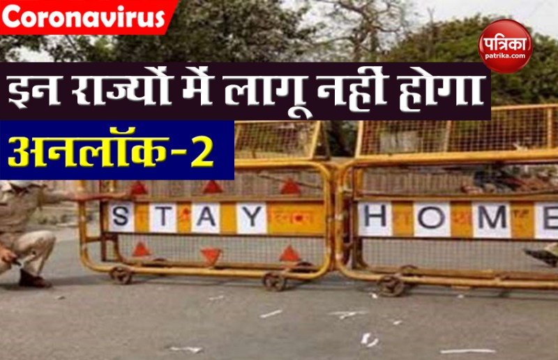 Unlock 2 will not applicable in two states