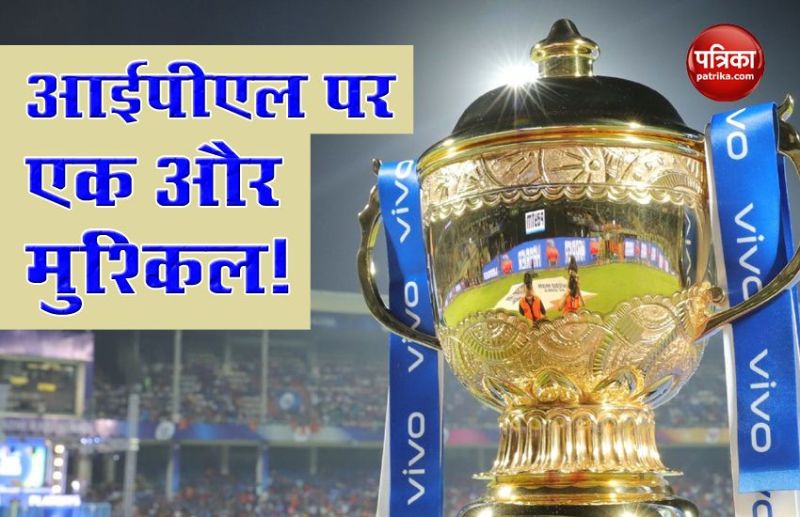 Another difficulty on IPL