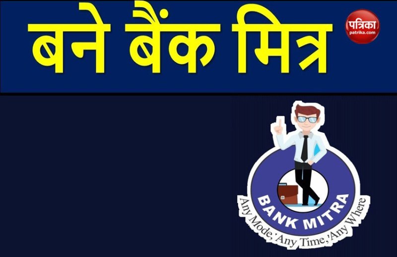 bankmitra.jpg
