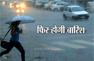 MP Weather Update