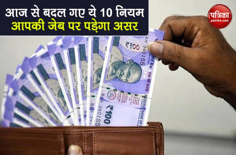 10 things include bank atm pf rules lpg gas changing with unlock 2.0