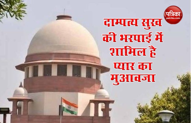 Supreme Court