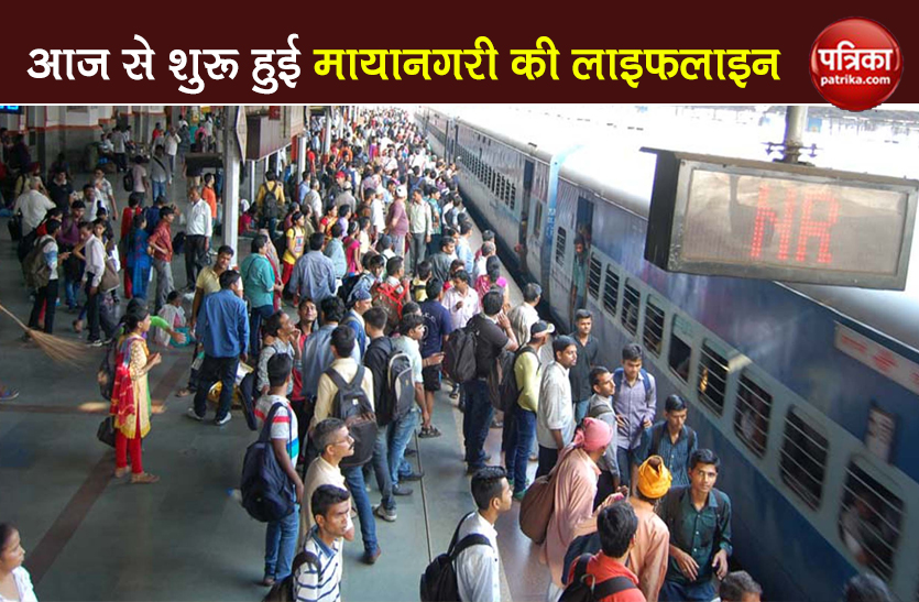 indian railways IRCTC Update 350 local trains run in mumbai