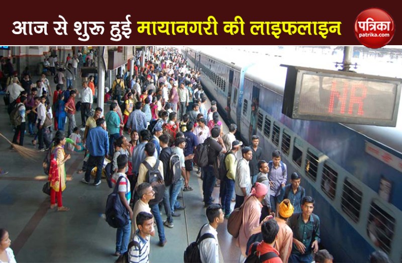indian railways IRCTC Update 350 local trains run in mumbai