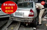 मंदिर के पास फुटपाथ में बैठे थे कुछ लोग, तेज रफ्तार कार ने सबको कुचला, डरावना दृश्य देख चालक भागा
