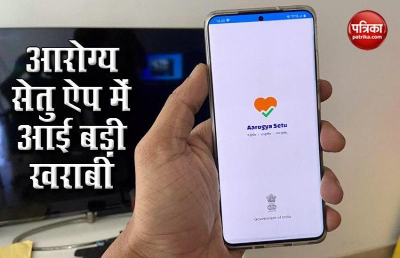 Major malfunction in the Arogya Setu app, users battled for hours