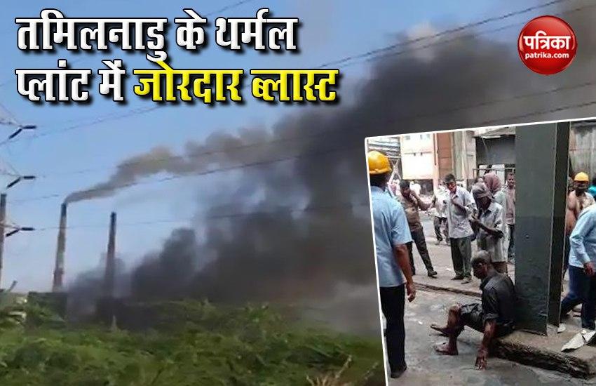 Neyveli Power Plant Blast in Tamil Nadu