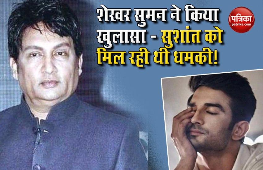 suicide case sushant singh